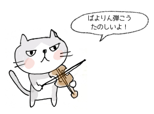 音のさろん　がすぱろ